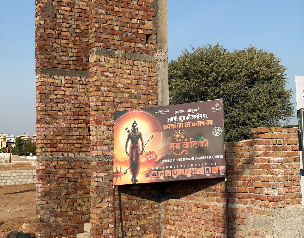 Shri Ram Vatika Entry