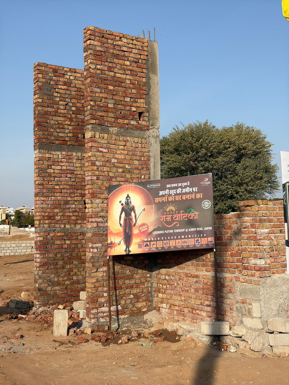 Shri Ram Vatika Entry